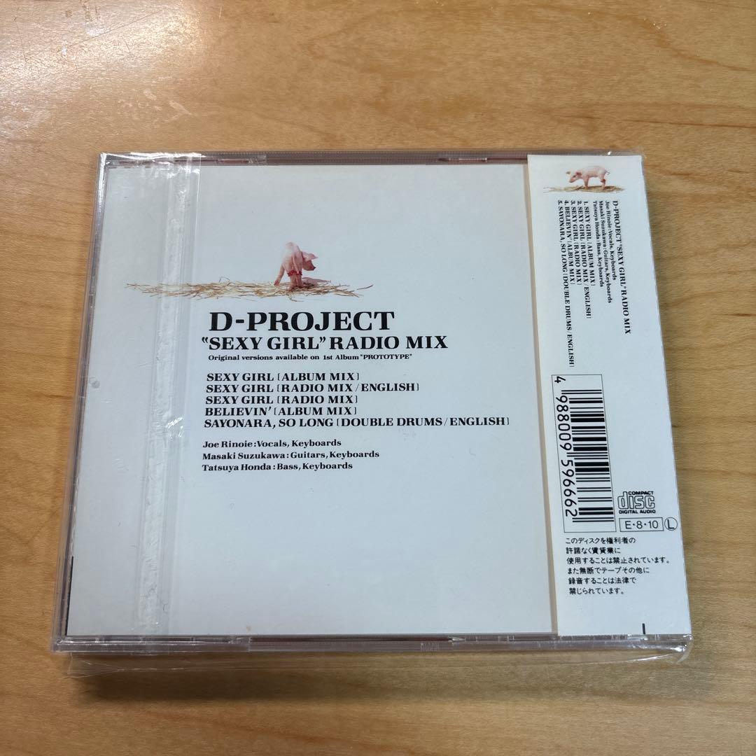 \"SEXY GIRL\"RADIO MIX DーPROJECT