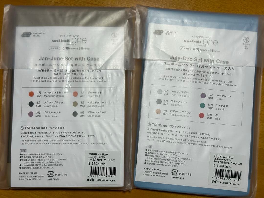 ユニボールワン 6本セット ケース入り(1～6月、7〜12月の2セット)