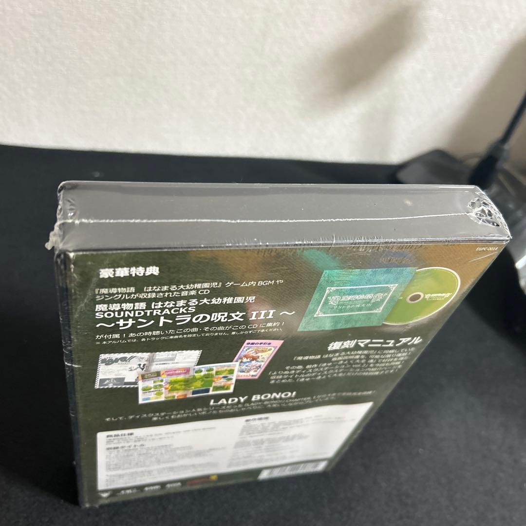 新品未開封品 魔導物語きゅ〜きょく大全SUN