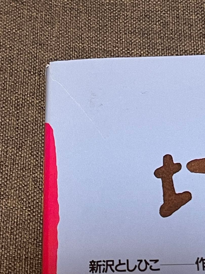 絵本のような楽譜集　SONG BOOK ８冊セット