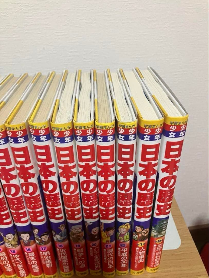 学習まんが 少年少女 日本の歴史 小学館 全巻セット　全24巻