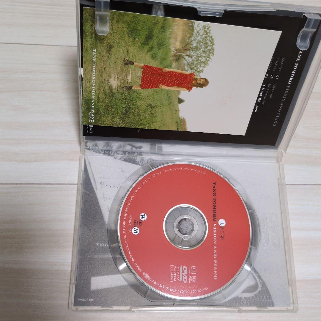 種ともこ　VISION AND PIANO