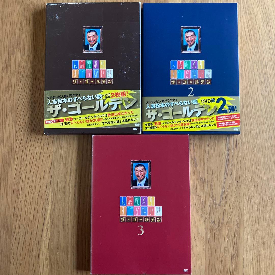 「ダウンタウンの前説」 「人志松本のすべらない話」 など 20本セット