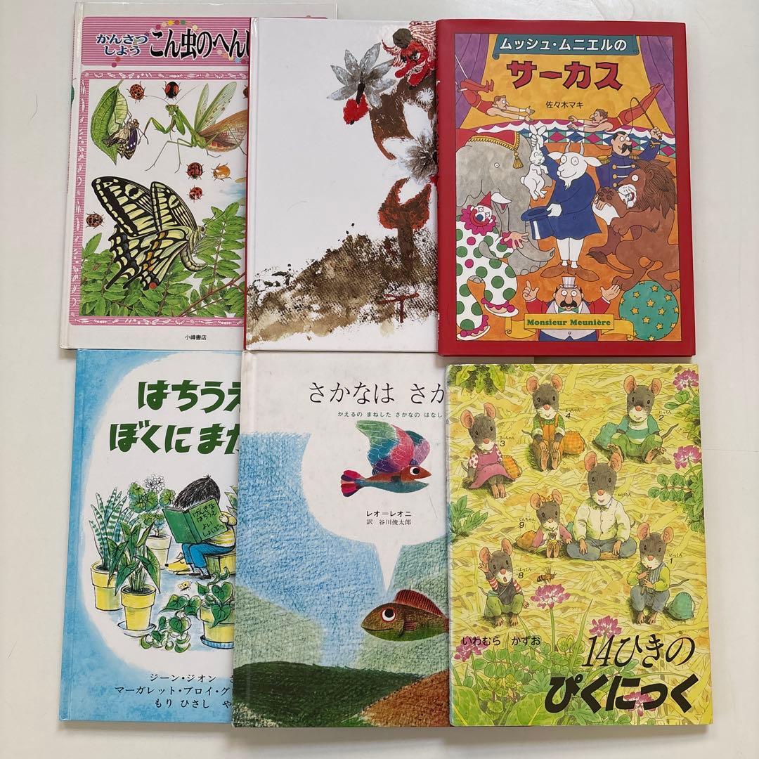 32冊セット 絵本まとめ売り