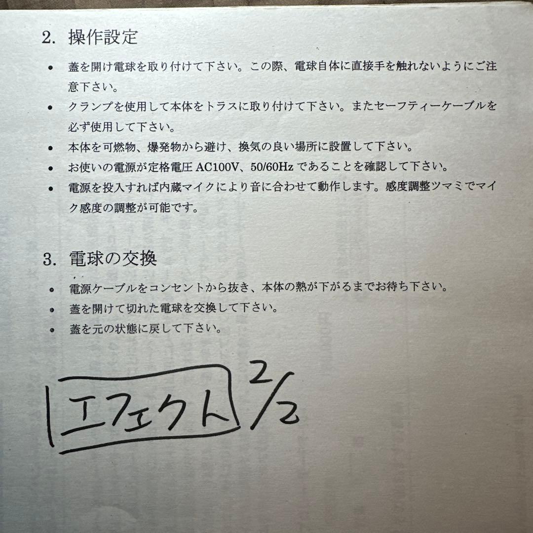 STAGE EVOLUTION TRIPLE DERBY 舞台照明