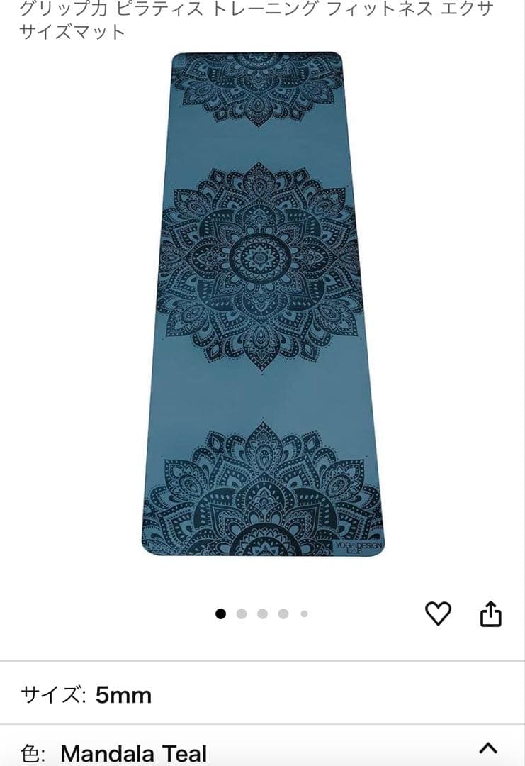 【Yoga Design Lab ヨガデザインラボ】5 mmインフィニティマット