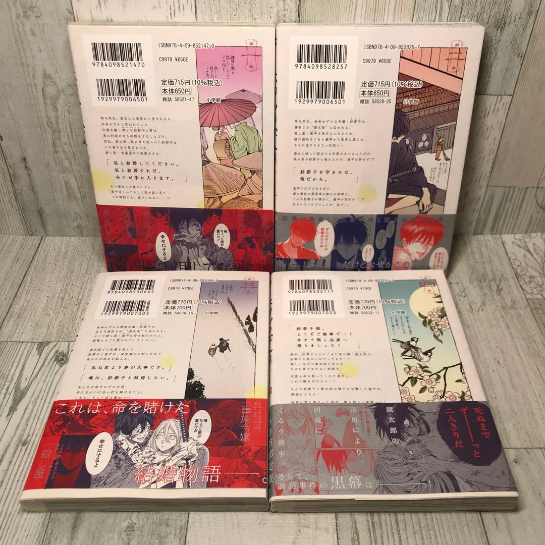 ホタルの嫁入り　全巻セット