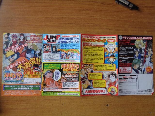 ジャンパラ　25号