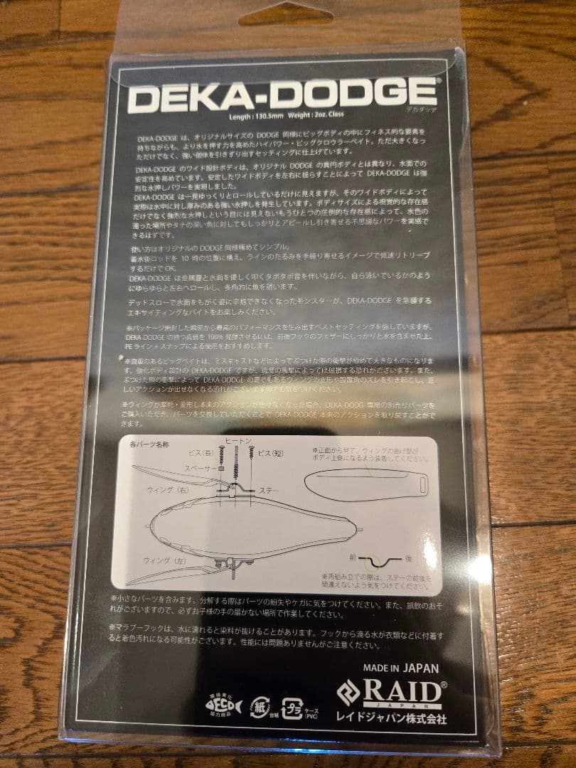 NEIGHBORHOOD RAID DEKA DODGEデカダッチ レイド 新品