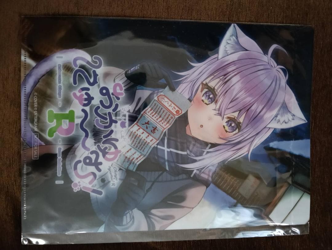 【未開封】完全生産限定版 おかゆにゅ～～む！R　特典付