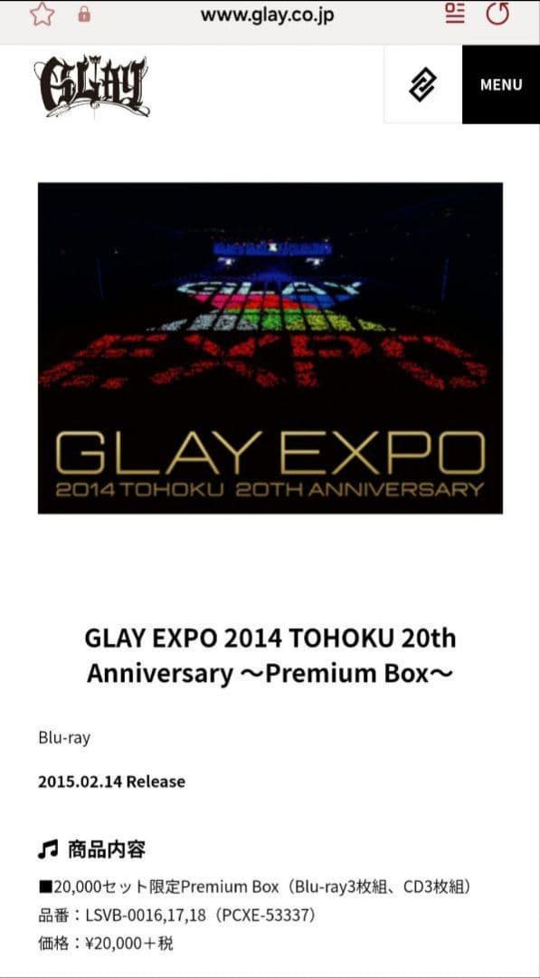 ☆コンプリート☆GLAY EXPO 2014 TOHOKU プレミアムボックス