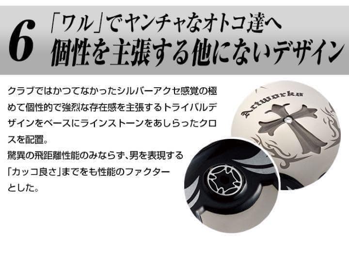 実質高反発の適合で飛ぶ！ワークスゴルフ ワイルドマキシマックス 適合限界反発