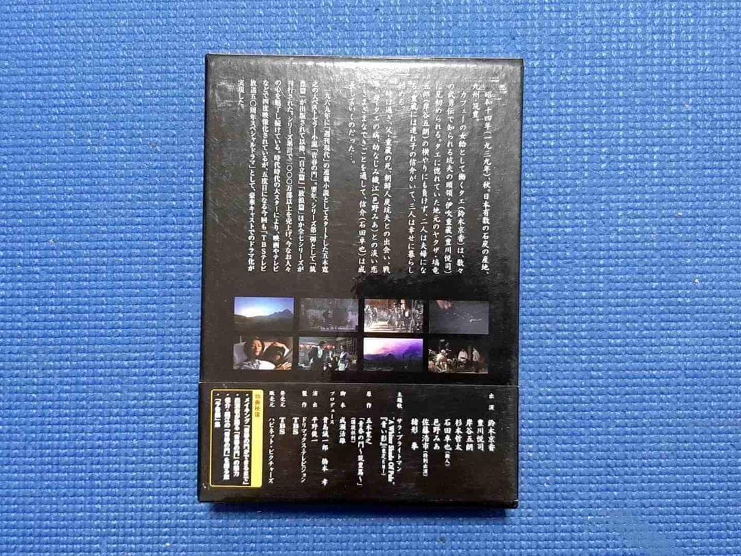 DVD 2枚組 青春の門 筑豊篇 DVD-BOX 第一部+第二部 全巻 鈴木京香