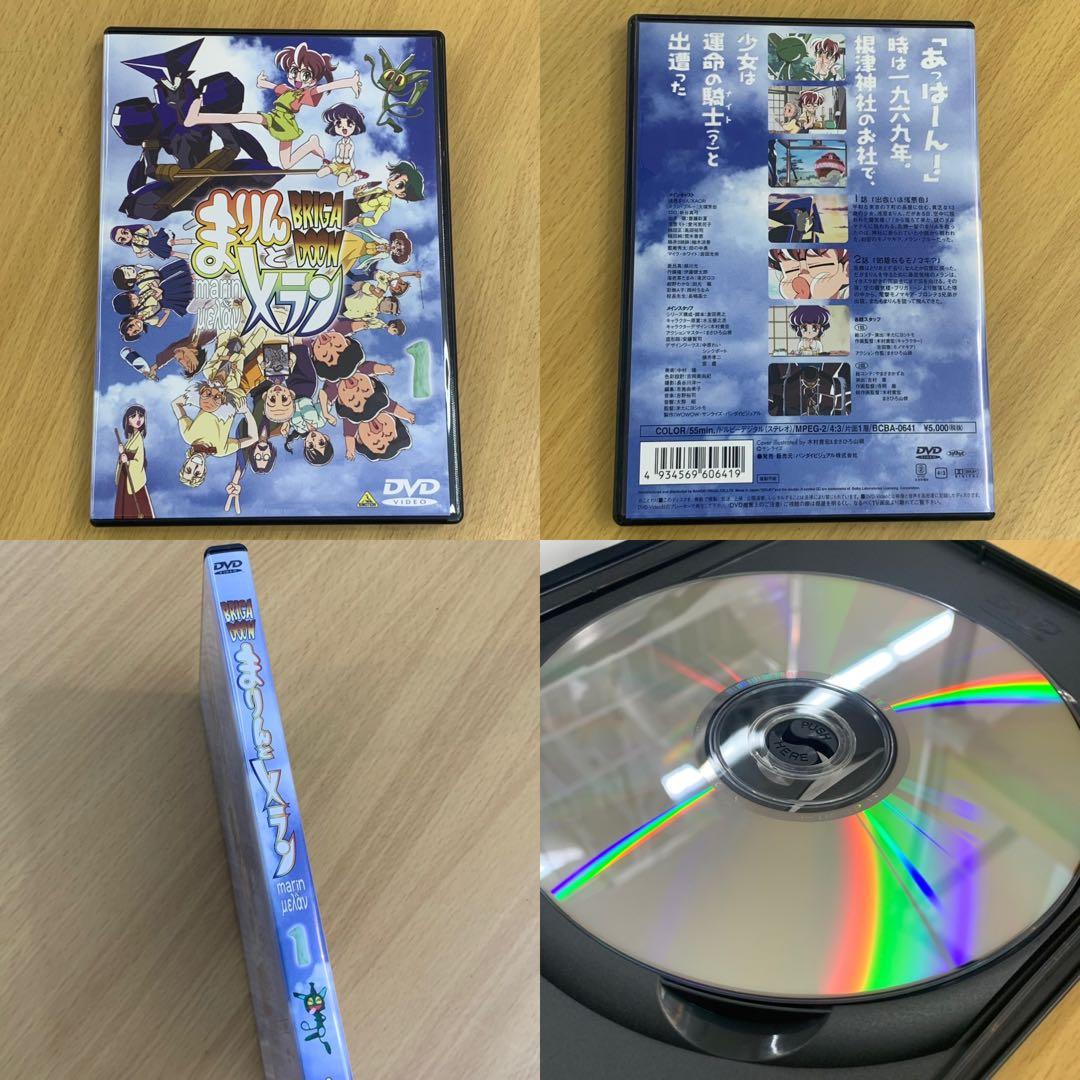 ★ まりんとメラン DVD 全9巻セット アニメ