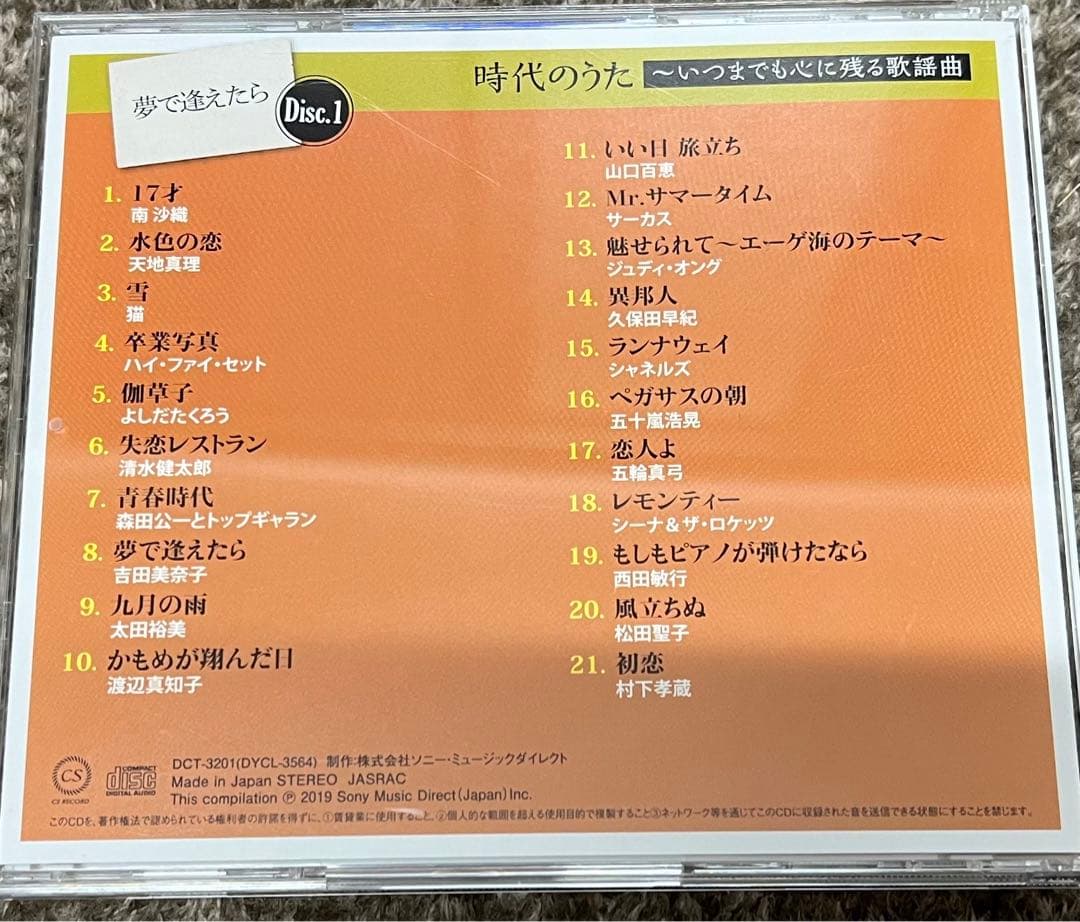 時代のうた⭐︎いつまでも心に残る歌謡曲