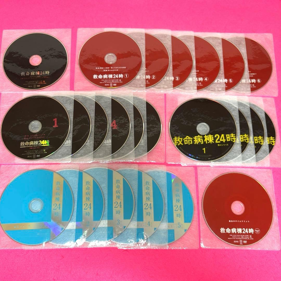 救命病棟24時 第1〜第5シリーズ+SP DVD 全23巻 レンタル