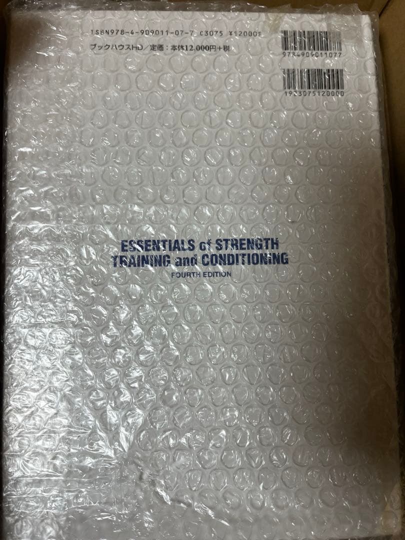 NSCA CSCS 教科書　第四版　そら