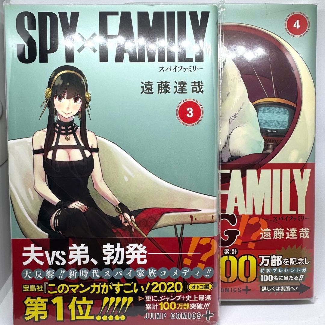 全巻初版 スパイファミリー 帯付き 未開封あり 特典 ポストカード他21点