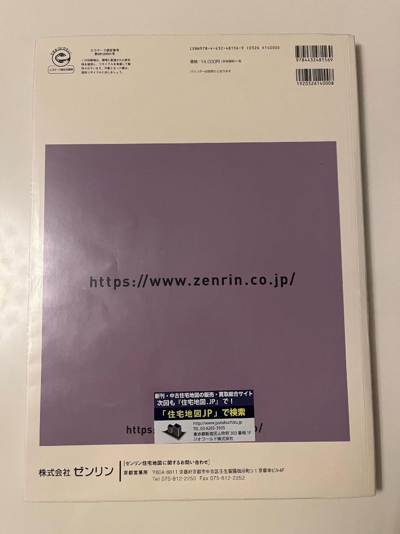 【大特価｜定価60％OFF｜送料込】★現品のみ★京都市西京区_在庫1点