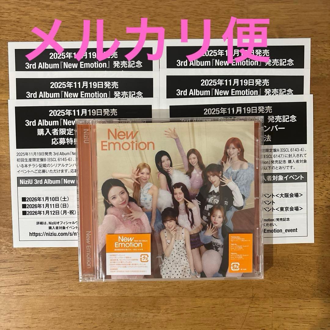 NiziU New Emotion アルバム