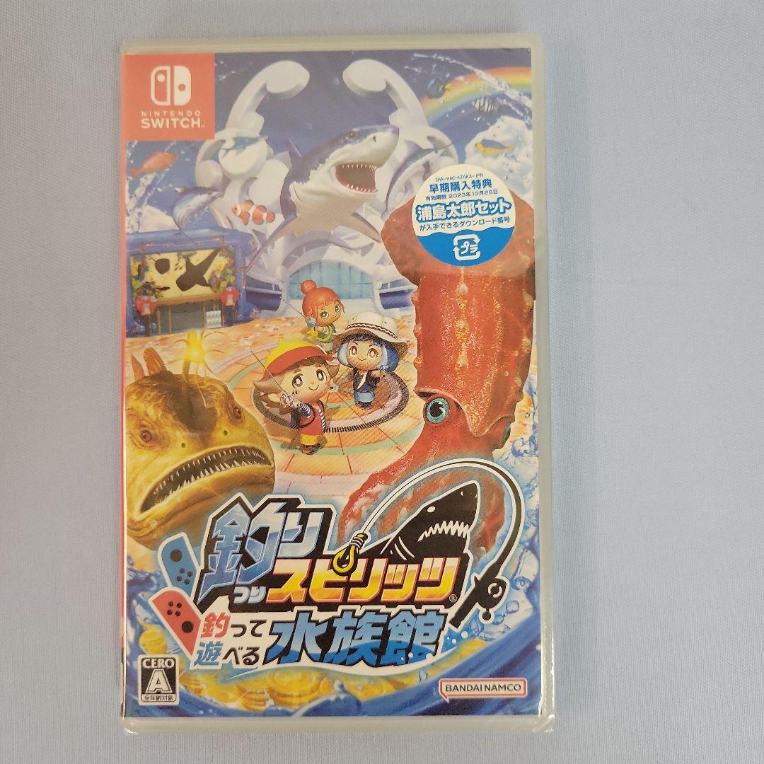 【新品未開封】スイッチ 釣りスピリッツ　釣って遊べる水族館+専用サオコンセット