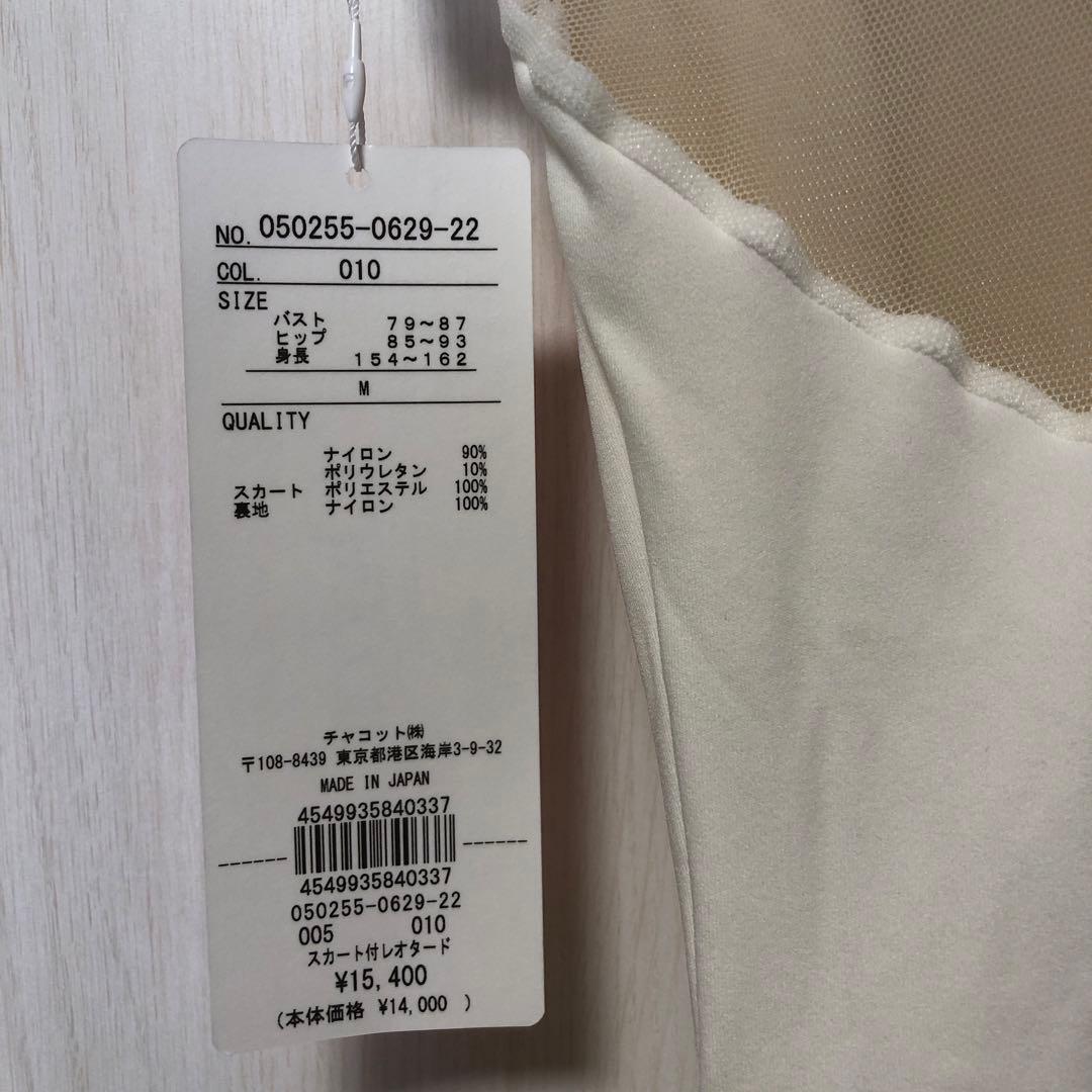 未使用タグ付　チャコット　スカート付レオタード Mサイズ