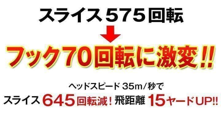 ☆強制ドロー&極軽量高反発で飛ばす! ミリオンドロー 三菱プラチナ飛匠仕様