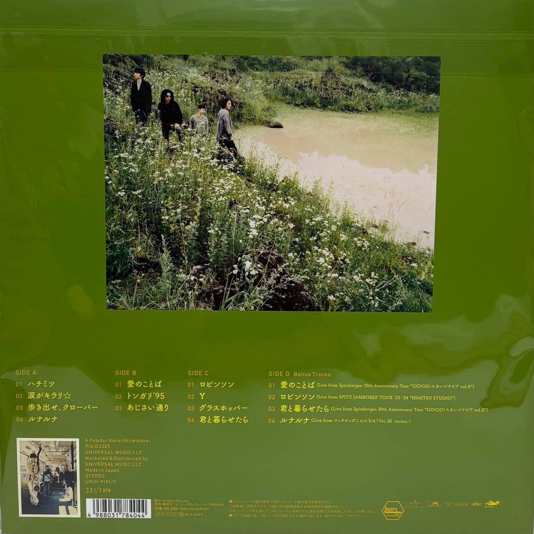 スピッツ ハチミツ　30周年記念盤 レコード【新品未開封】