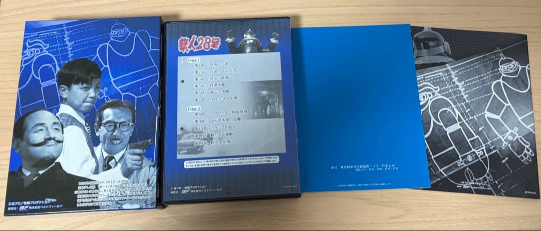 鉄人28号 実写版 HDリマスター DVD-BOX