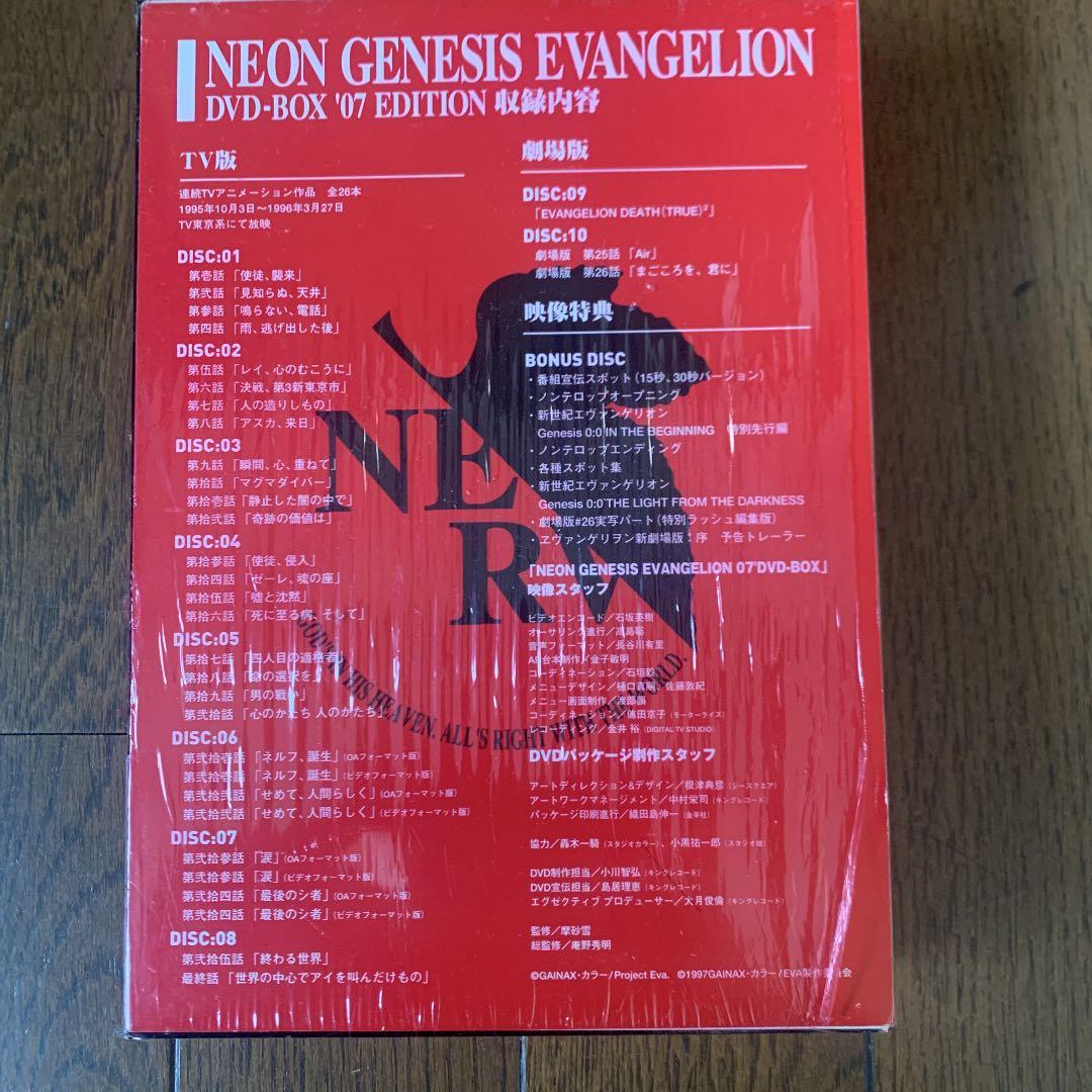 NEON GENESIS EVANGELION DVD-BOX'07 EDIT…
