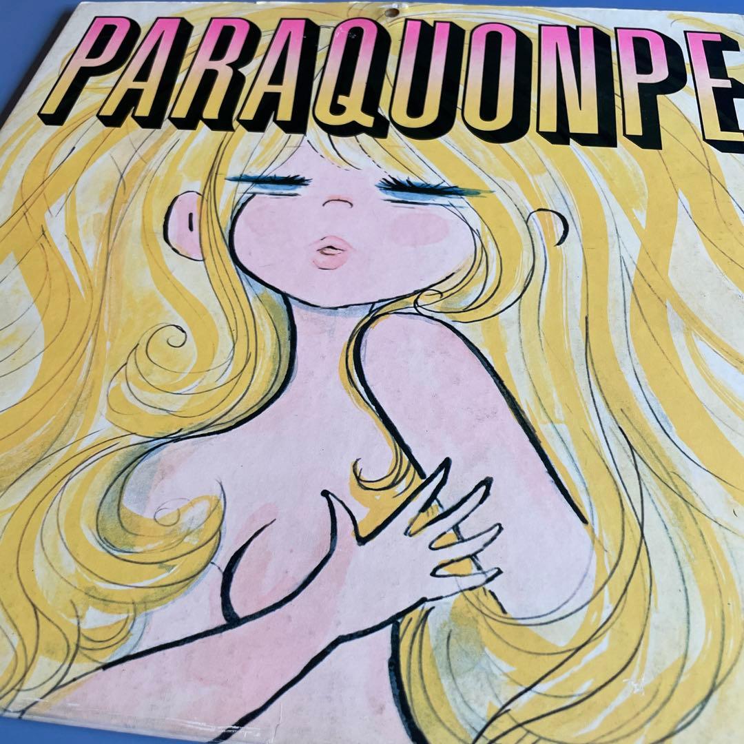 値下げ　水森亜土 小林亜星 PARAQUONPE LP レコード　7inch