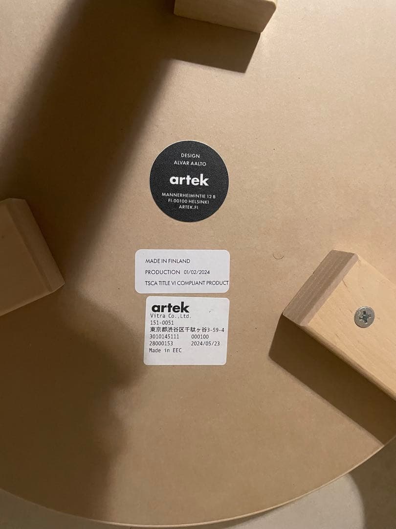 artek スツール60 ブラック