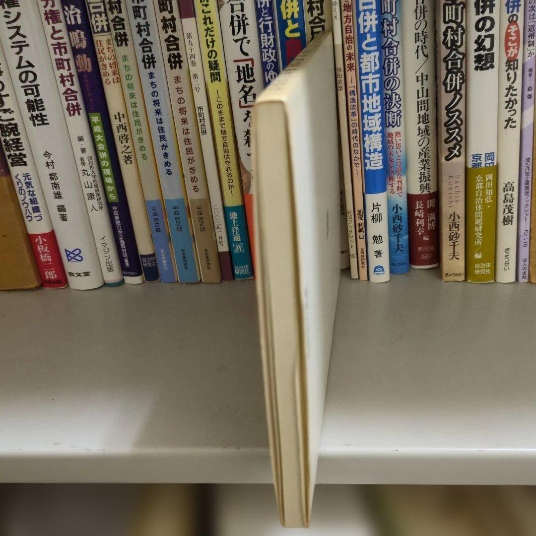 行政法の基礎 嵯峨野書院