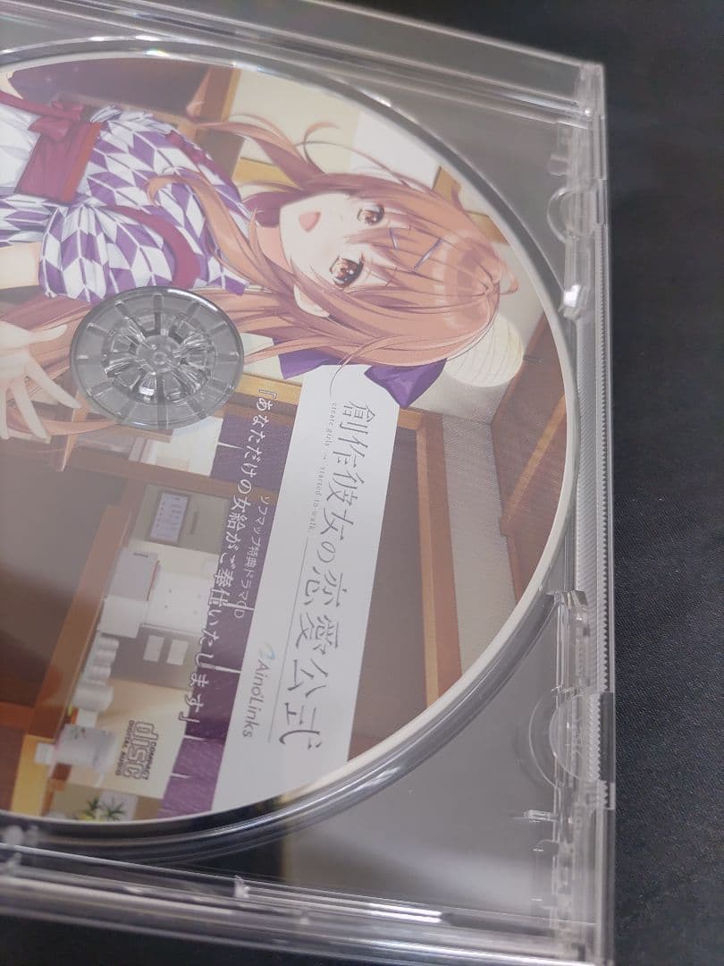 ◆（89u）創作彼女の恋愛公式 ドラマCD ソフマップ特典