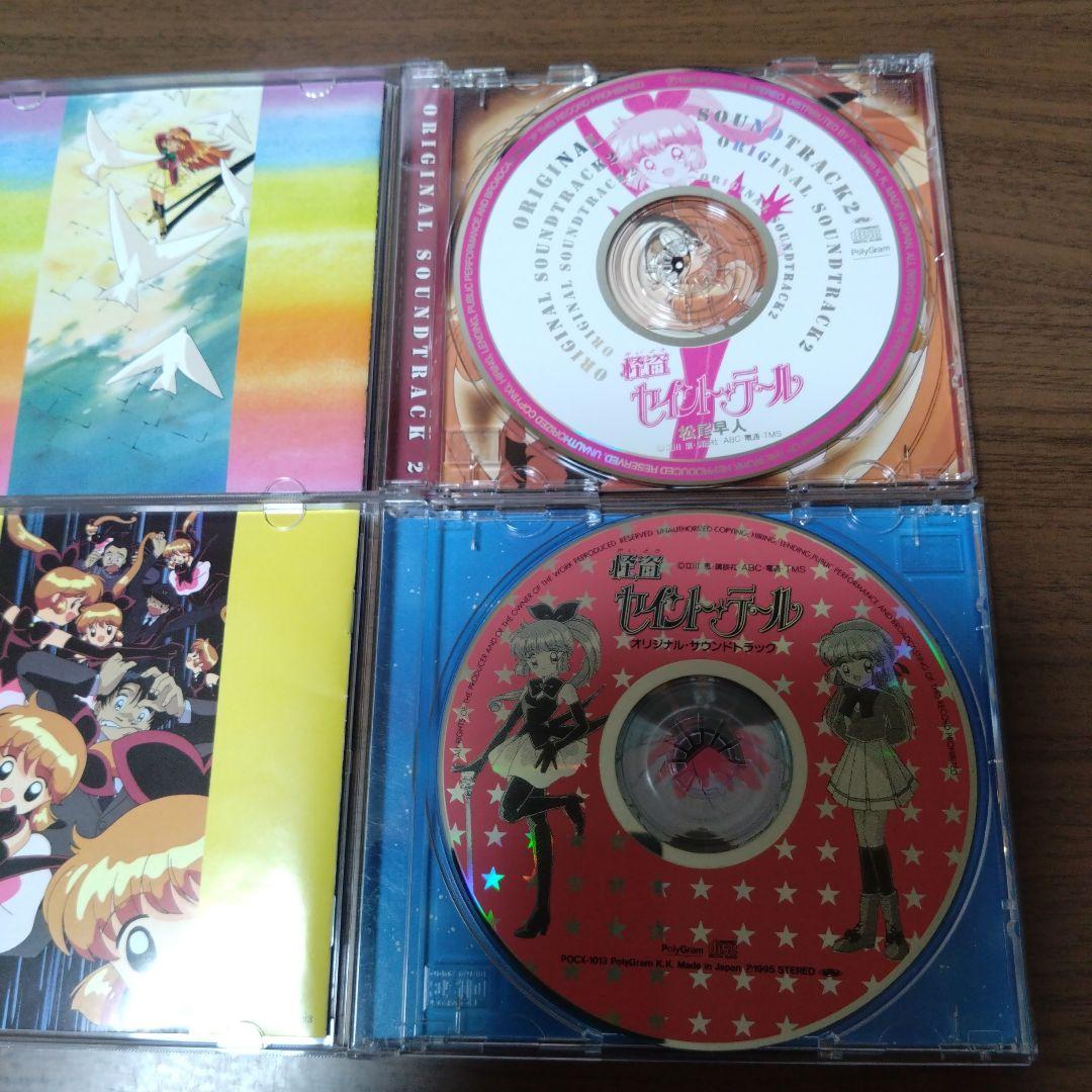 CD2 枚セット　怪盗セイント・テール オリジナル・サウンドトラック ① ②