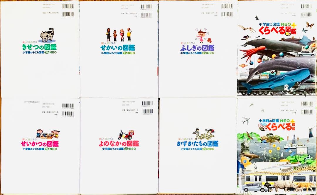 ⭐️ 小学館　図鑑　NEO くらべる　(合計8冊)