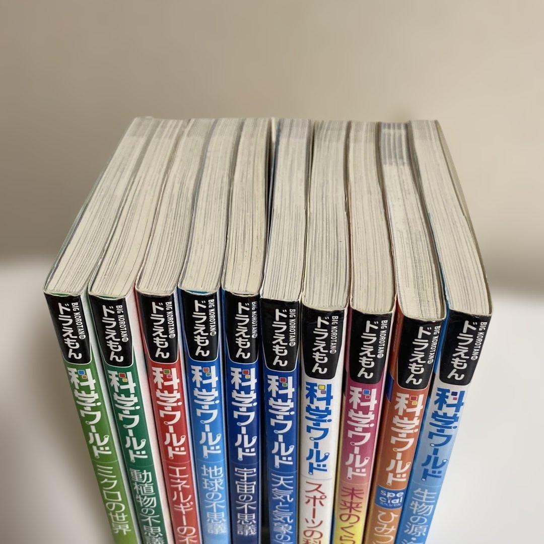 ✴︎susu✴︎ ドラえもん科学ワールド 20冊セット