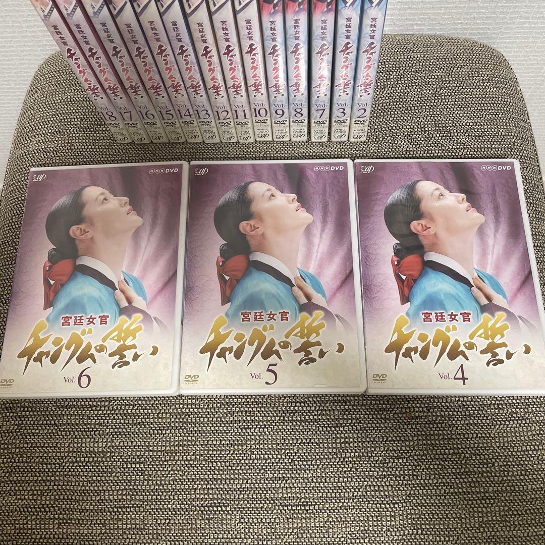 韓国ドラマ　宮廷女官チャングムの誓い 2巻〜18巻　1巻なし