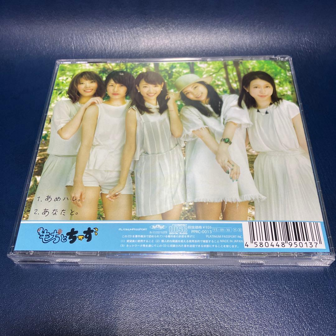 ■[廃盤] もちとちーず CD ■ BAND-MAID メンバー所属