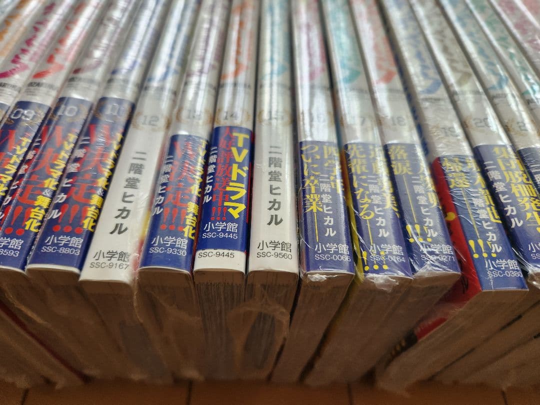 あおざくら 防衛大学校物語 1-32巻セット 新品・帯付き