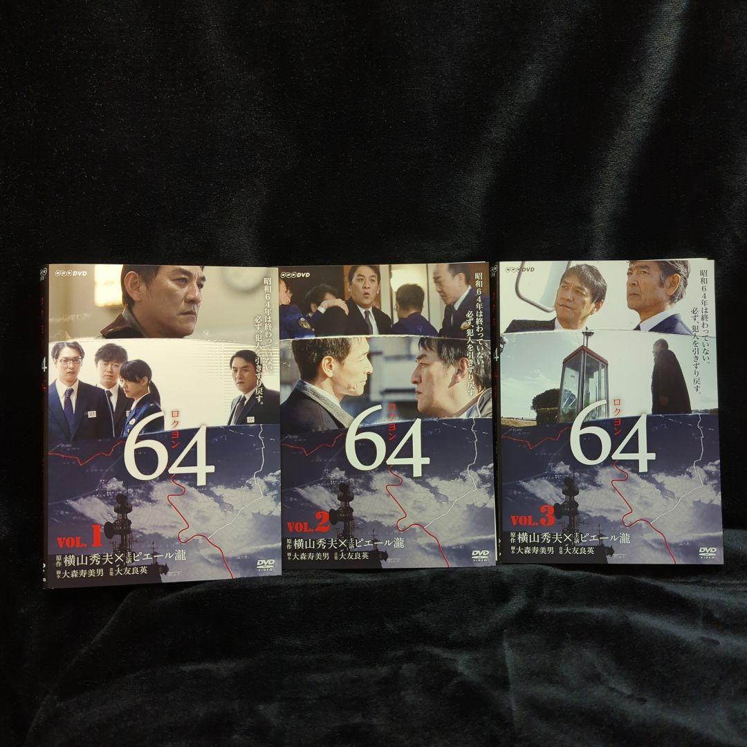 即発送　NHK ドラマ　64 ロクヨン DVD