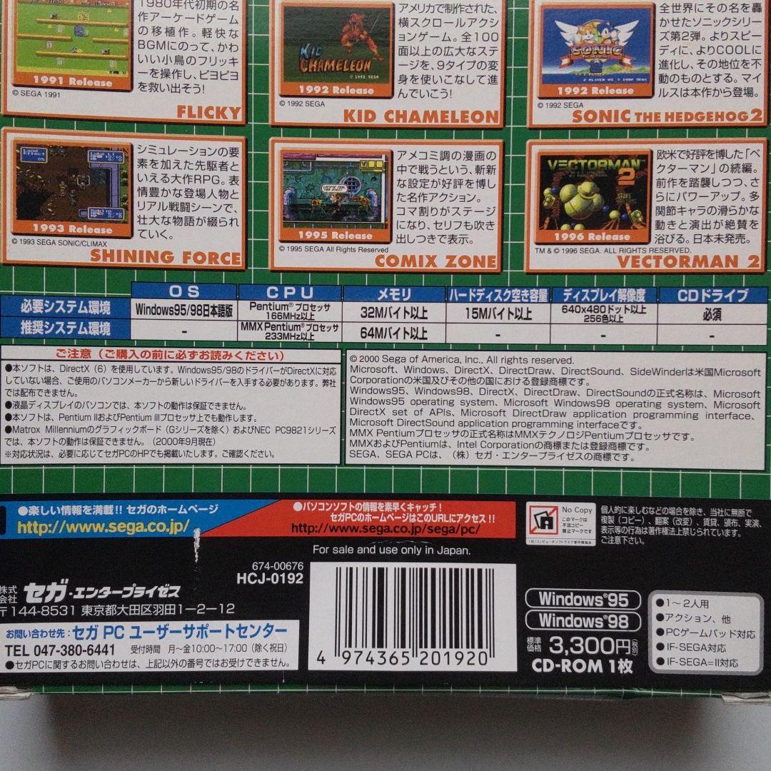 SEGA Archives （セガアーカイブス）FROM U.S.A Vol.3