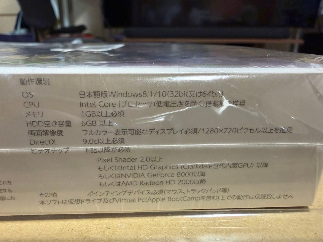 【未開封品】フユキス フルエディション　（特典　色紙付き