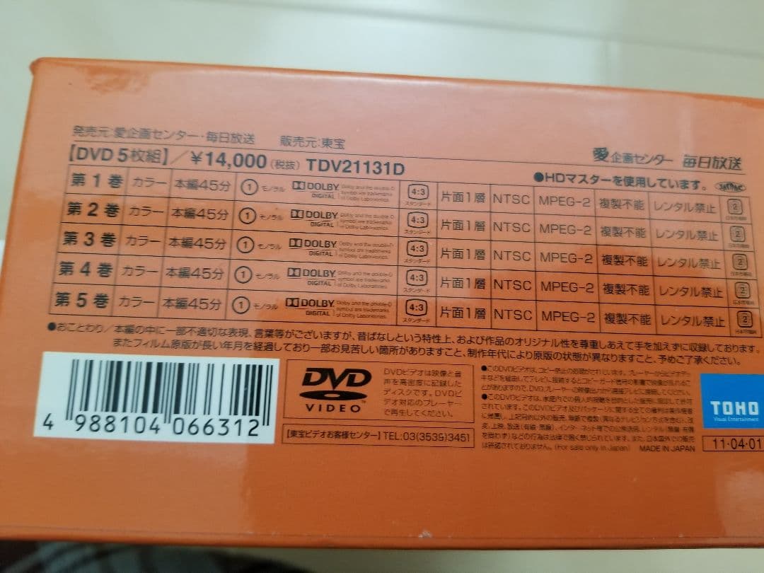 まんが日本昔ばなし DVD-BOX 第1集〈5枚組〉