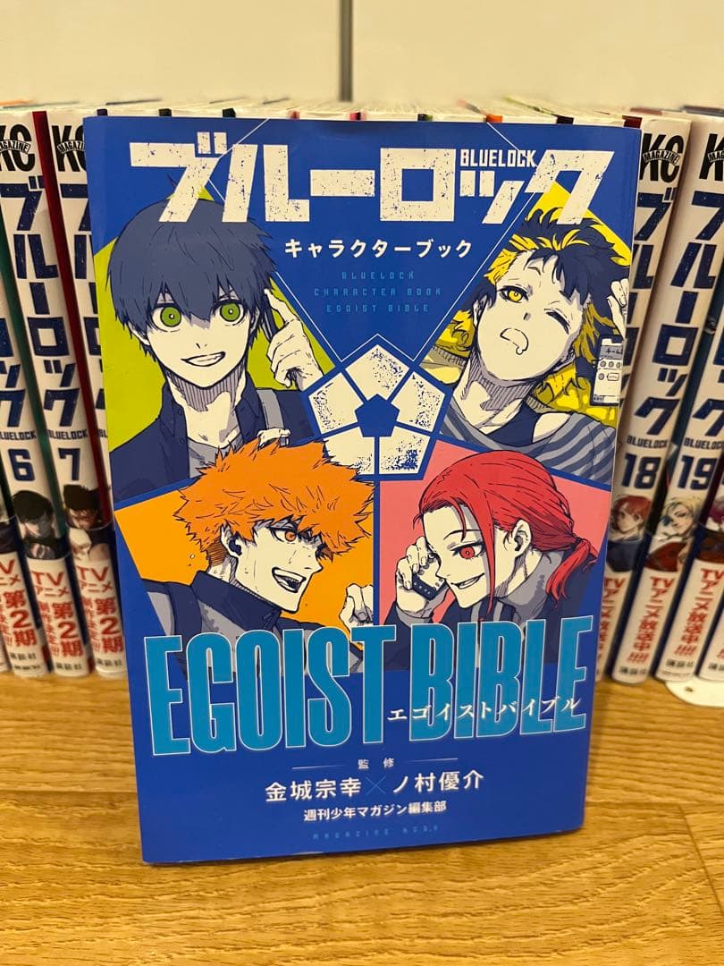 s*3様 ブルーロック 1巻〜25巻 + キャラクターブックのセット