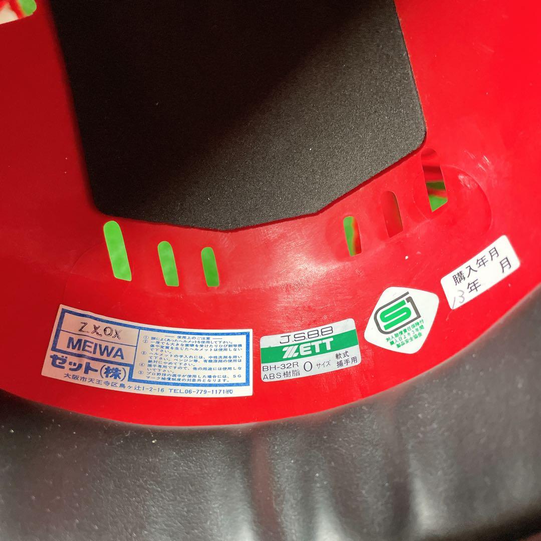 ZETT 軟式野球用　捕手　防具　4点セット　j.s.b.b
