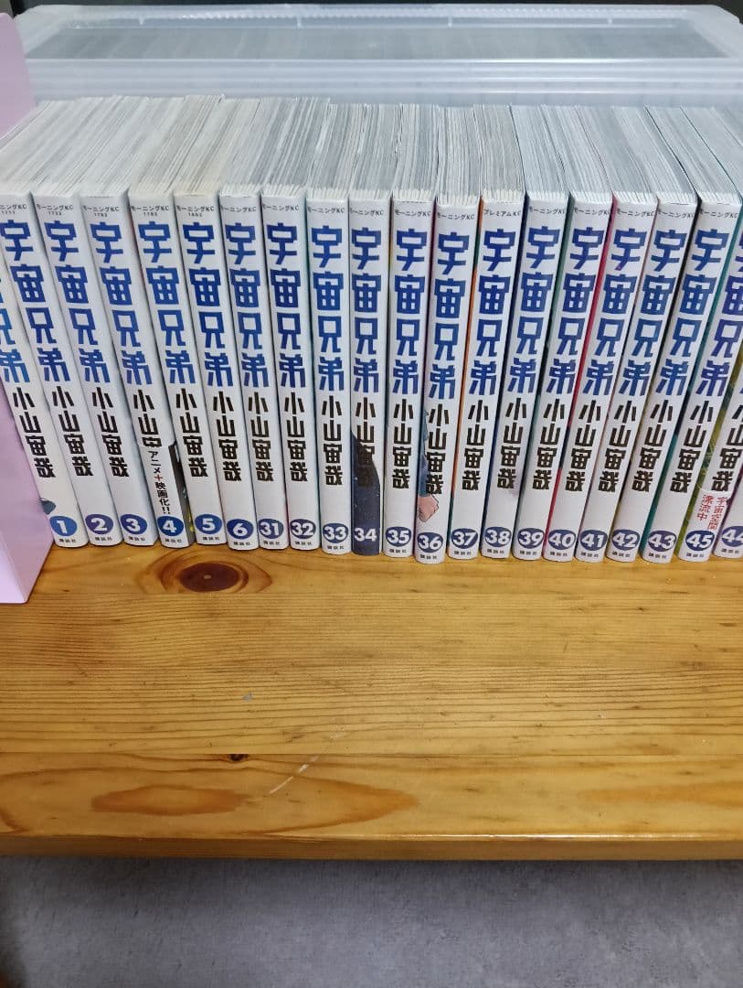 漫画◆宇宙兄弟 1-45巻◆ 全巻セット