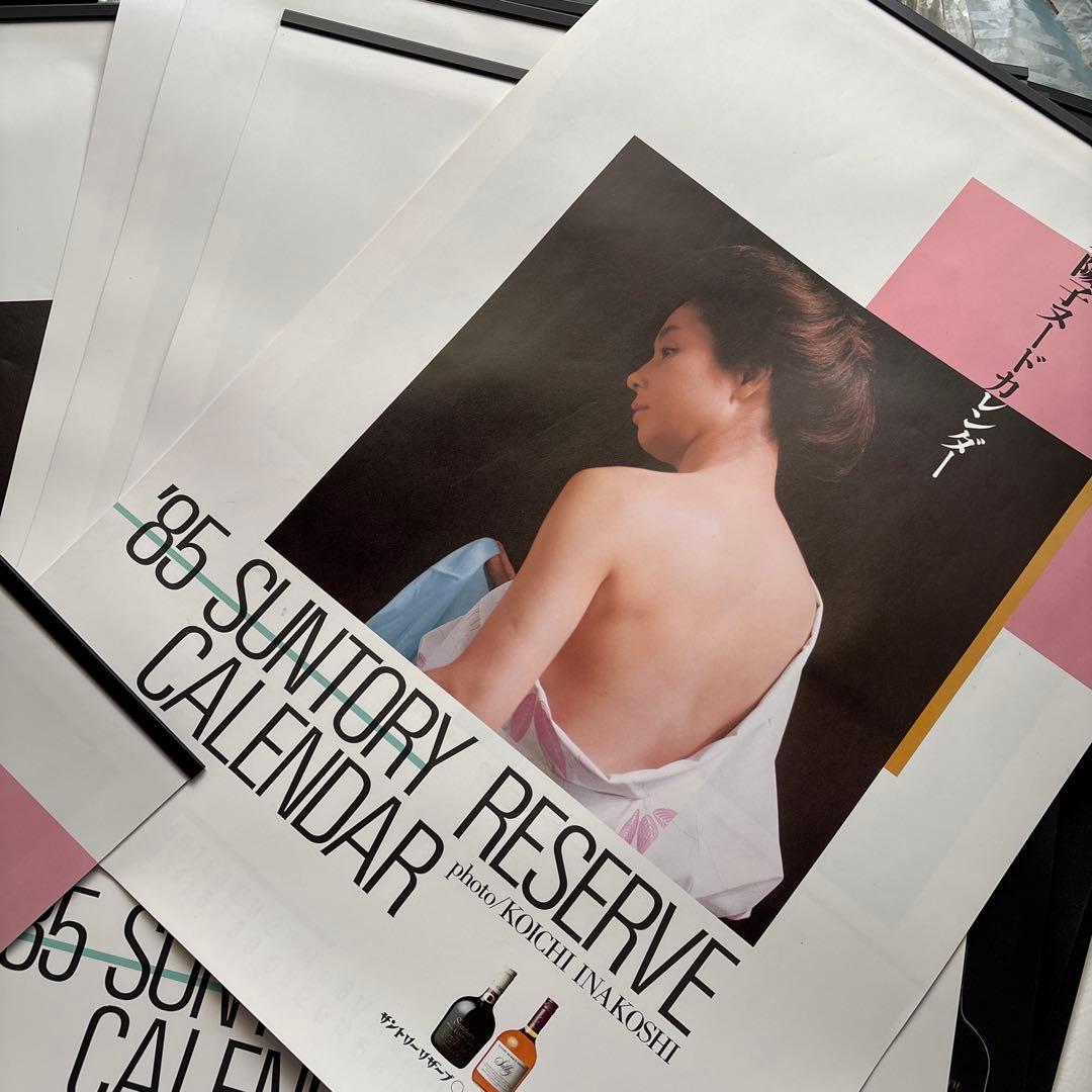 山本陽子 '85 SUNTORY RESERVE CALENDAR　 カレンダー