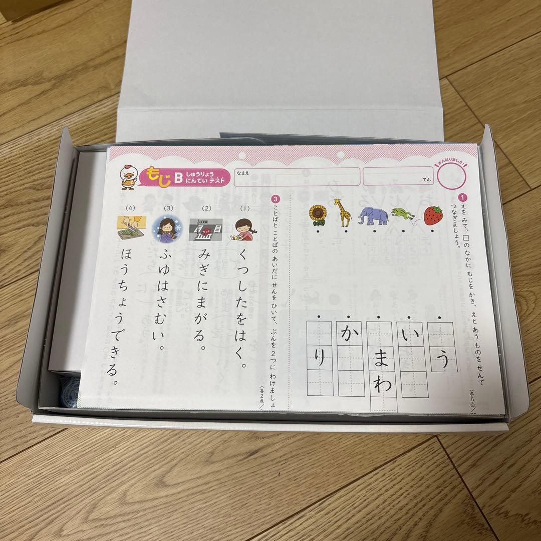 七田式 プリントB 幼児用学習参考書