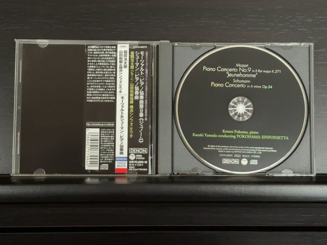 福間洸太郎 クラシック piano CD 4枚セット